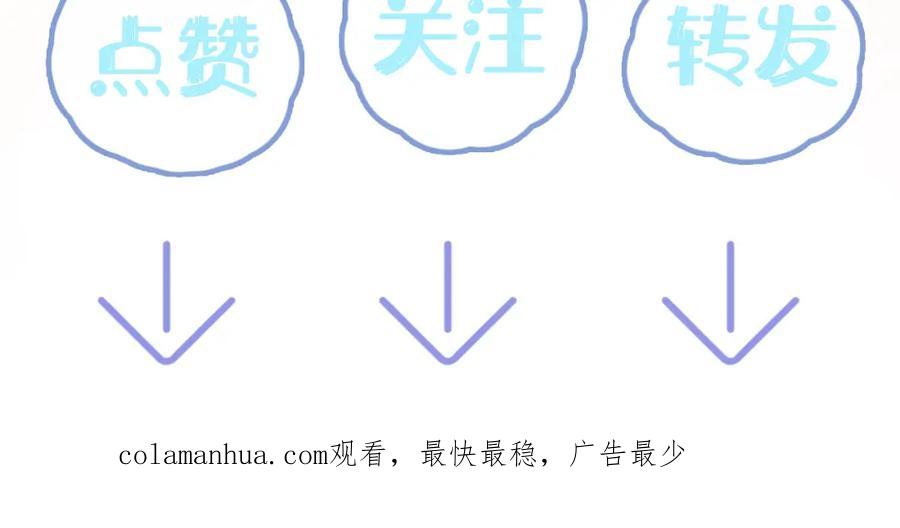 【快穿】绝美白莲在线教学 第68话 兔兔耳朵的诱惑 第93页