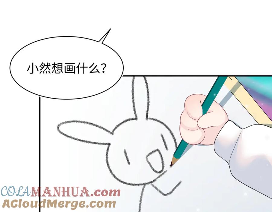 【快穿】绝美白莲在线教学 第68话 兔兔耳朵的诱惑 第37页