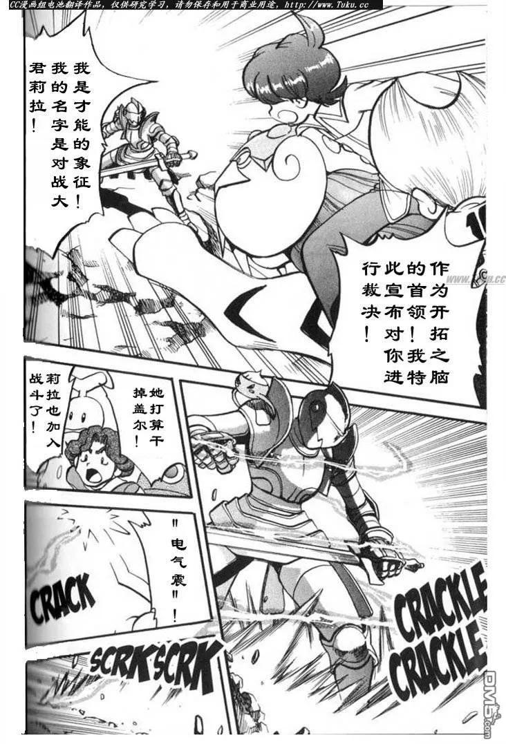 神奇宝贝特別篇 - 第316话 - 第2张图