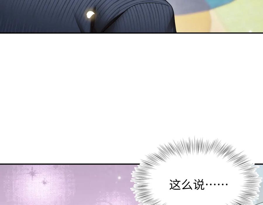 【快穿】绝美白莲在线教学 第68话 兔兔耳朵的诱惑 第45页