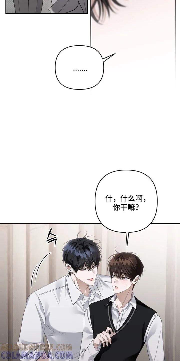 《忧郁的视线》第71章：逐渐侵占 第23页