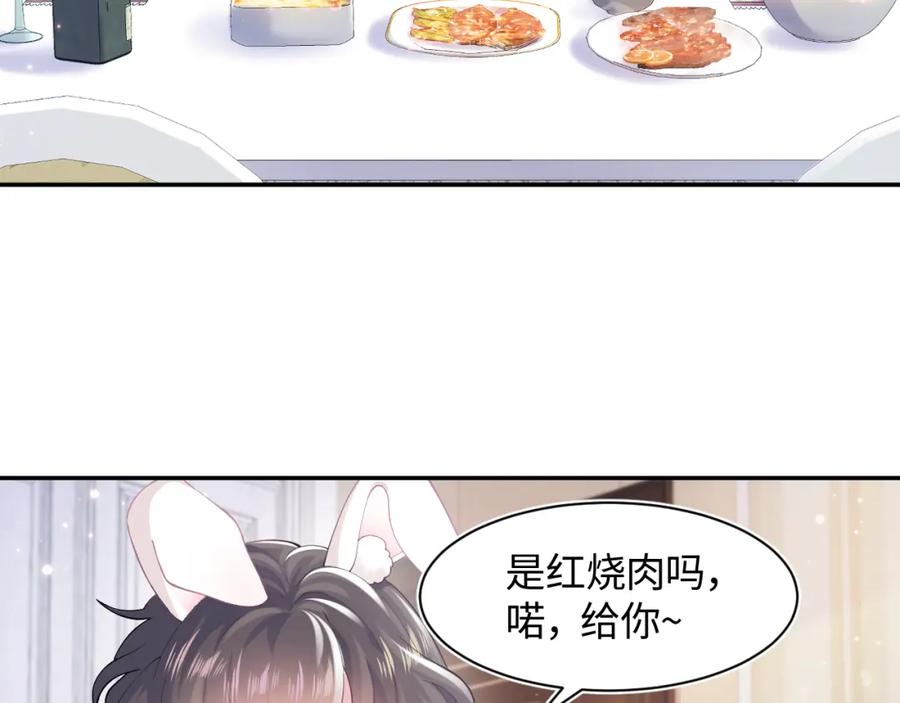 【快穿】绝美白莲在线教学 第69话 冷峻面瘫的反差萌 第21页
