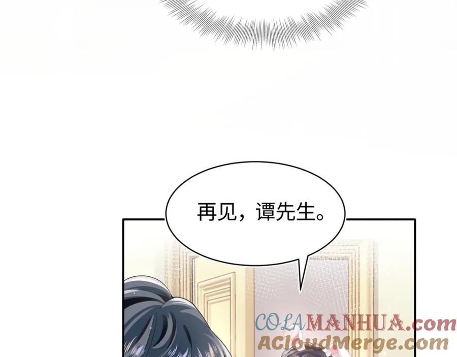 【快穿】绝美白莲在线教学 第69话 冷峻面瘫的反差萌 第10页