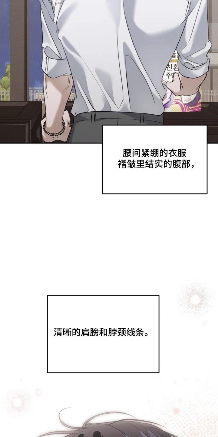 《忧郁的视线》第71章：逐渐侵占 第20页