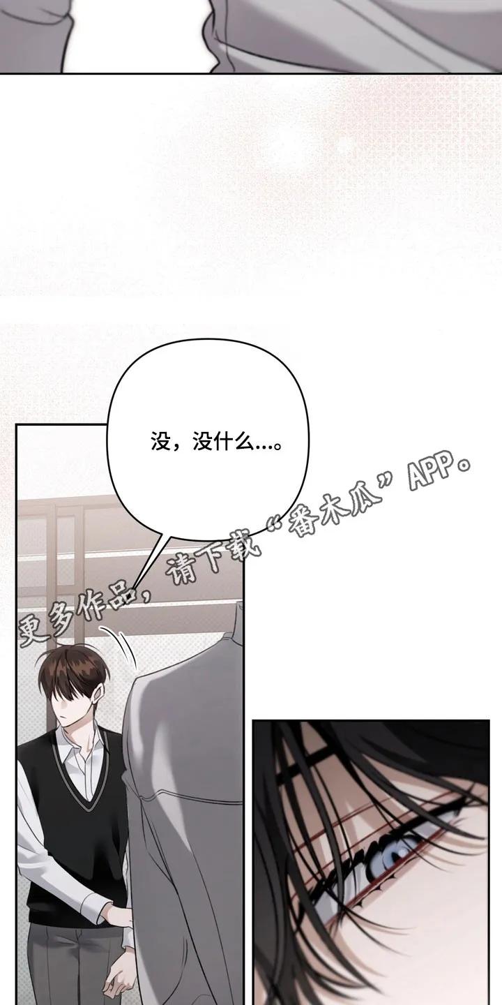 《忧郁的视线》第71章：逐渐侵占 第22页