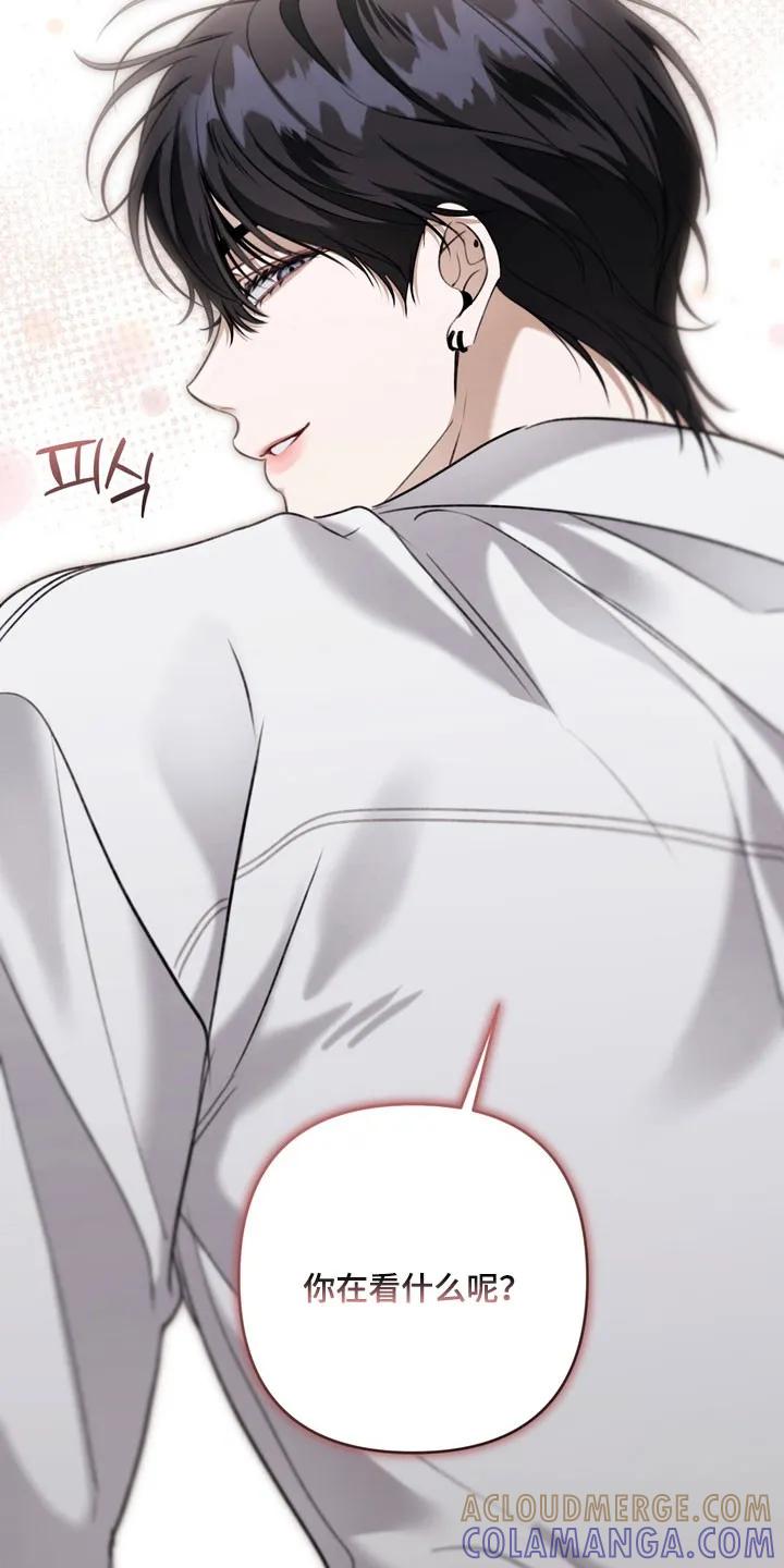 《忧郁的视线》第71章：逐渐侵占 第21页