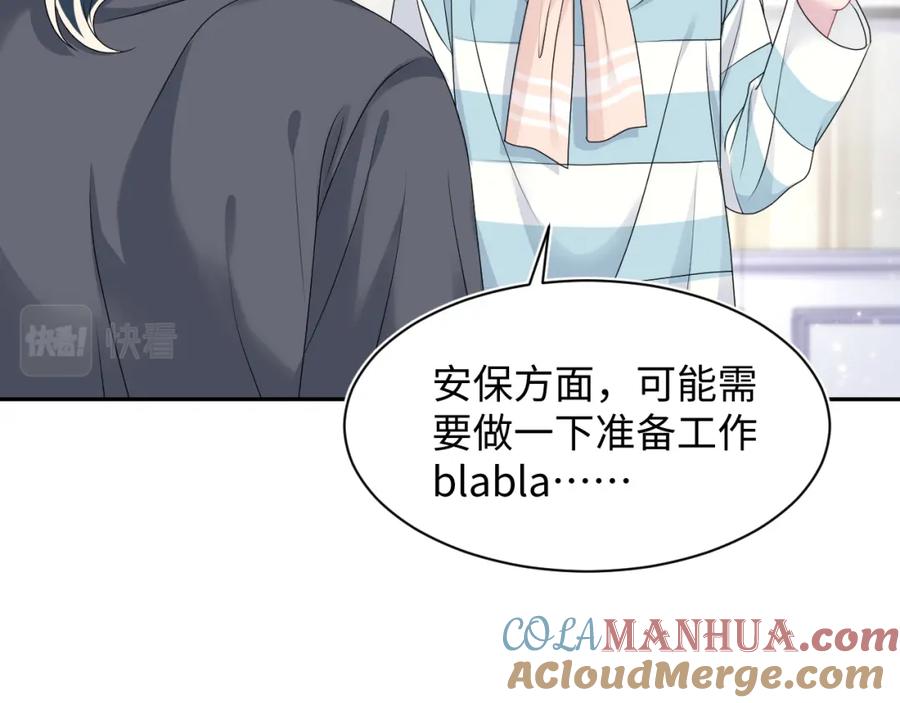 【快穿】绝美白莲在线教学 第69话 冷峻面瘫的反差萌 第58页