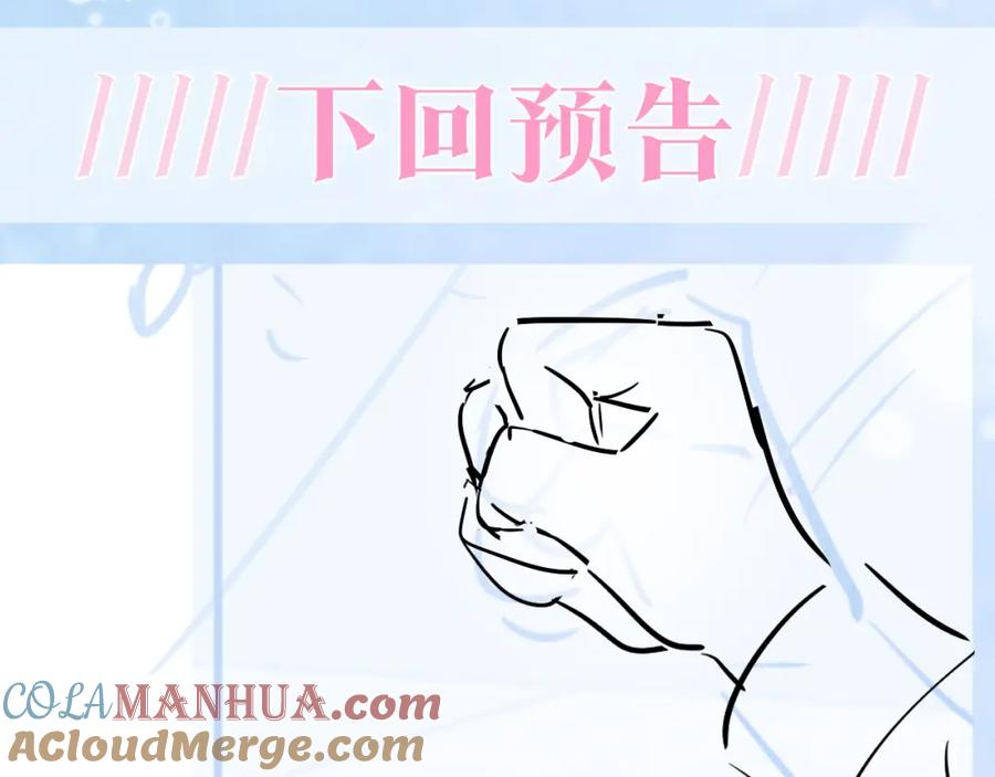 【快穿】绝美白莲在线教学 第69话 冷峻面瘫的反差萌 第76页