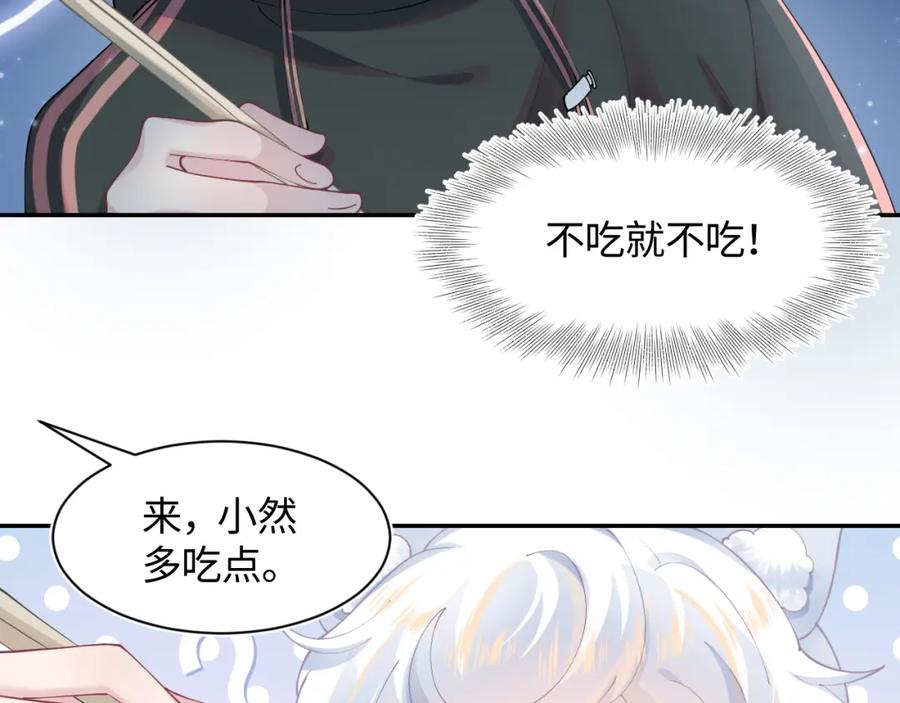 【快穿】绝美白莲在线教学 第69话 冷峻面瘫的反差萌 第29页