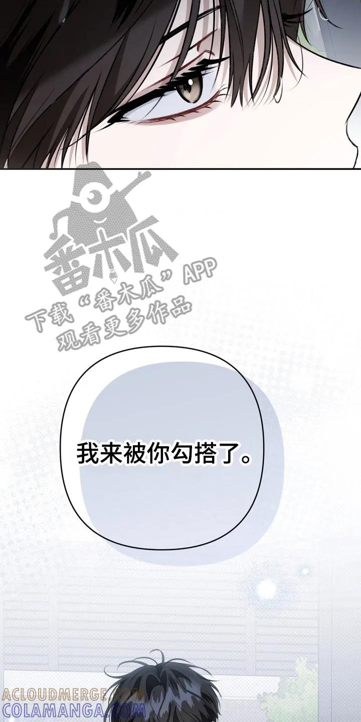 《忧郁的视线》第71章：逐渐侵占 第3页