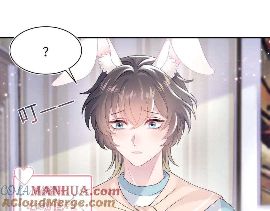 【快穿】绝美白莲在线教学 第69话 冷峻面瘫的反差萌 第61页