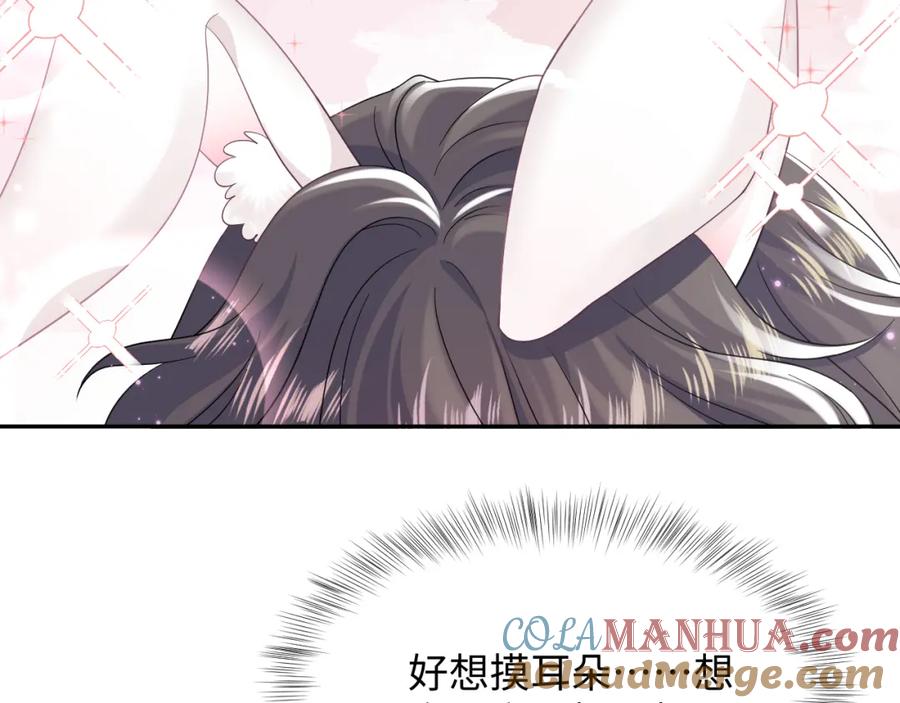 【快穿】绝美白莲在线教学 第69话 冷峻面瘫的反差萌 第40页
