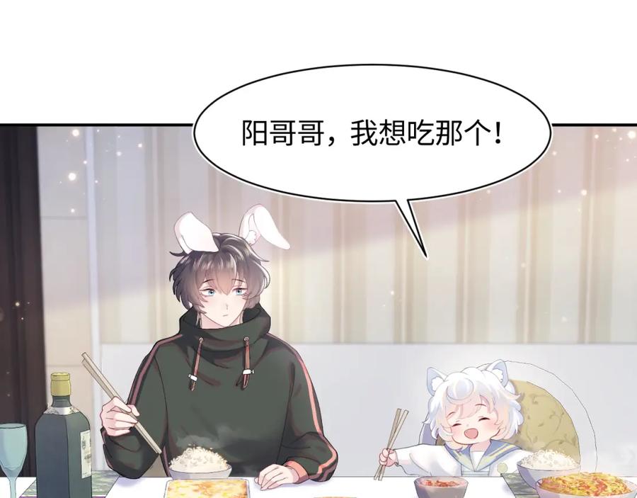 【快穿】绝美白莲在线教学 第69话 冷峻面瘫的反差萌 第20页