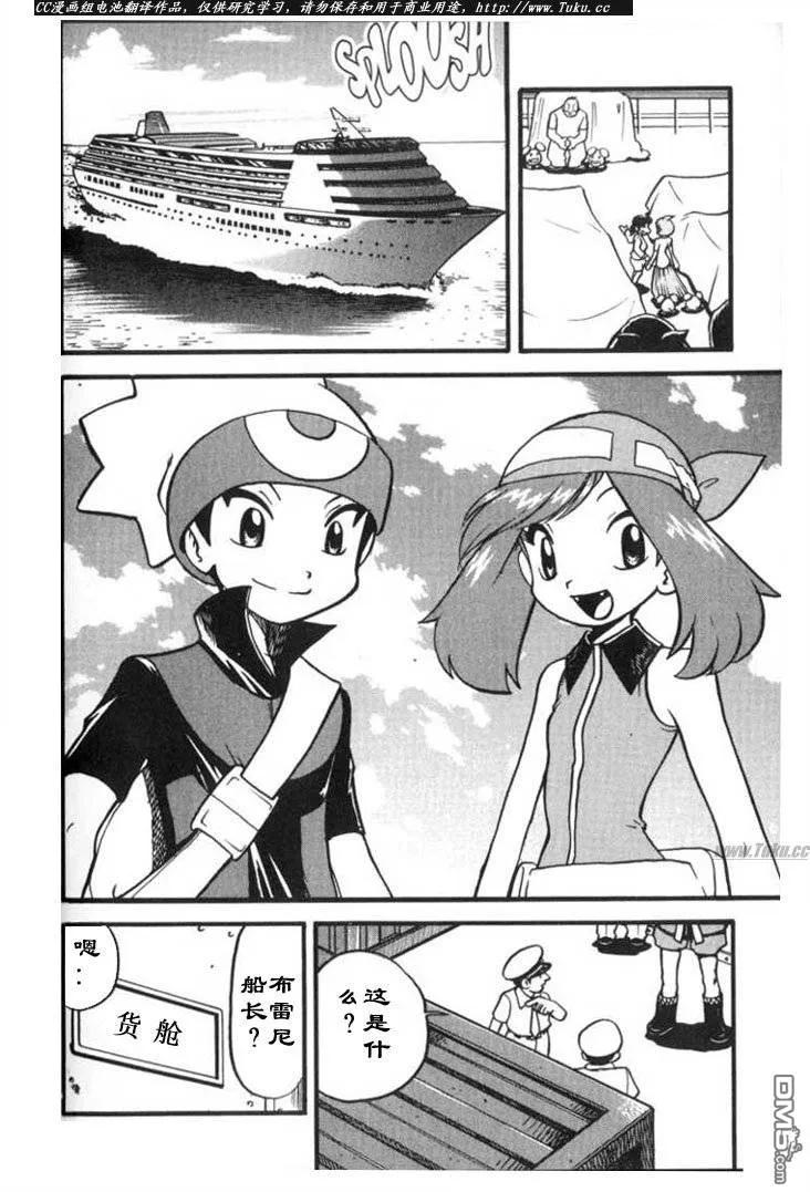 神奇宝贝特別篇 - 第317话 - 第28张图