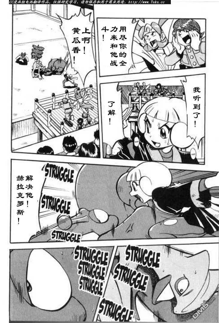 神奇宝贝特別篇 - 第317话 - 第16张图