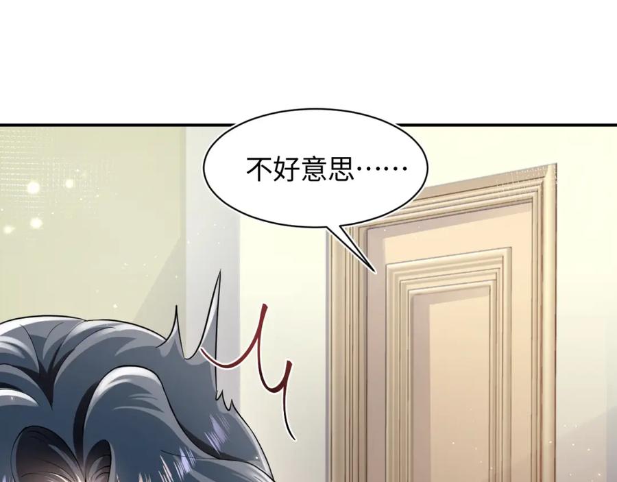 【快穿】绝美白莲在线教学 第69话 冷峻面瘫的反差萌 第5页