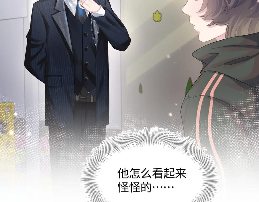 【快穿】绝美白莲在线教学 第69话 冷峻面瘫的反差萌 第9页