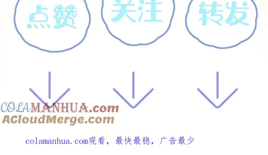 【快穿】绝美白莲在线教学 第69话 冷峻面瘫的反差萌 第85页