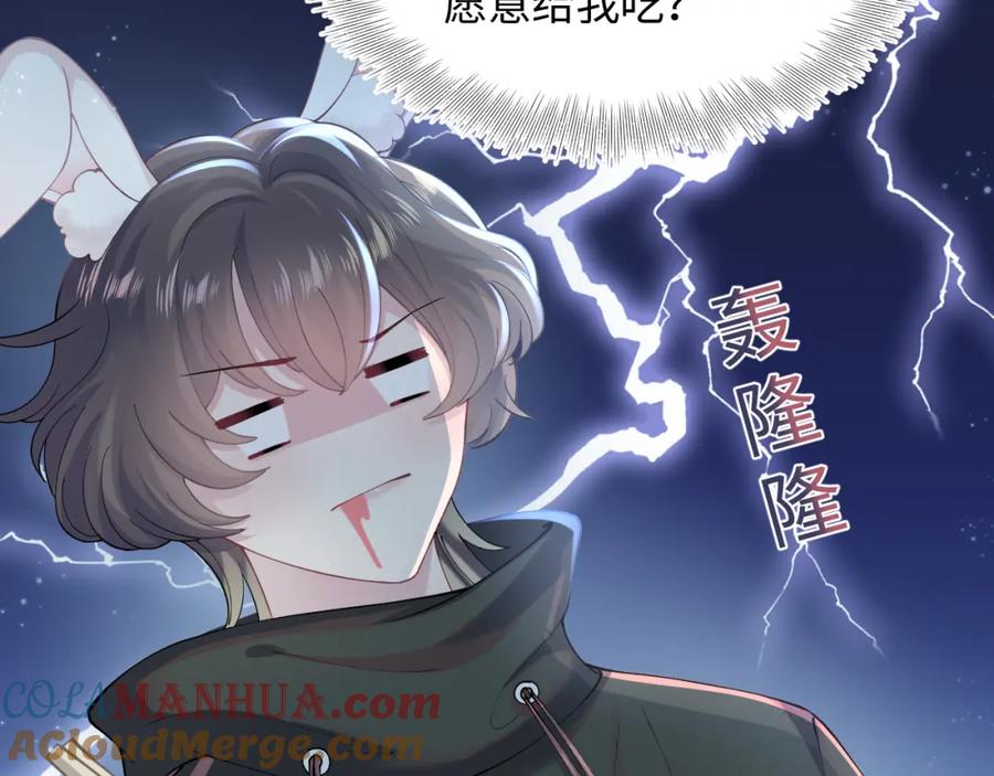 【快穿】绝美白莲在线教学 第69话 冷峻面瘫的反差萌 第28页