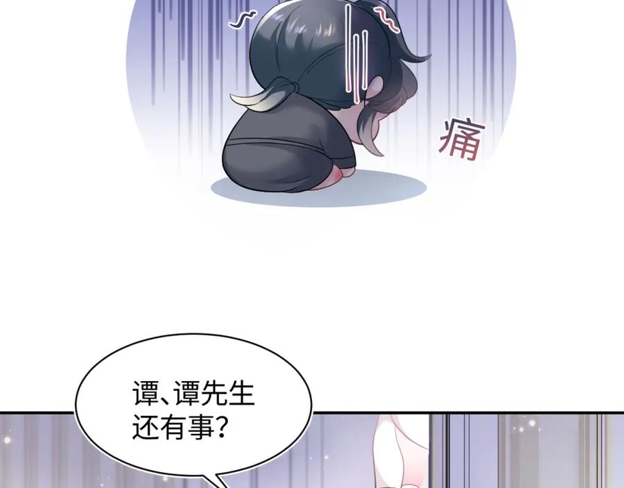 【快穿】绝美白莲在线教学 第69话 冷峻面瘫的反差萌 第68页