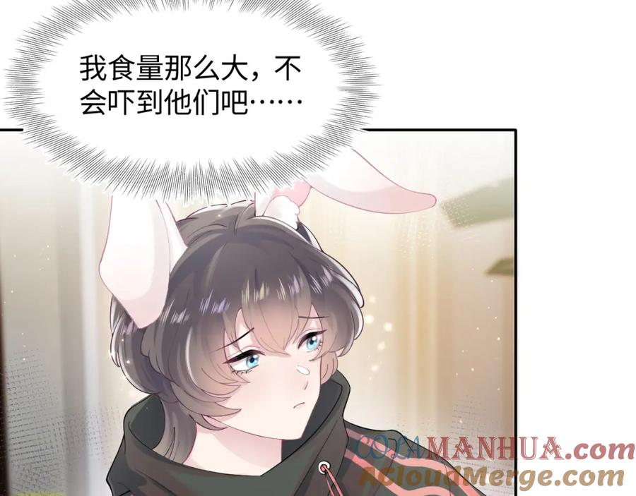 【快穿】绝美白莲在线教学 第69话 冷峻面瘫的反差萌 第16页