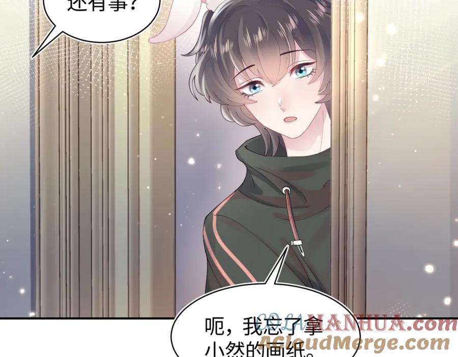 【快穿】绝美白莲在线教学 第69话 冷峻面瘫的反差萌 第7页