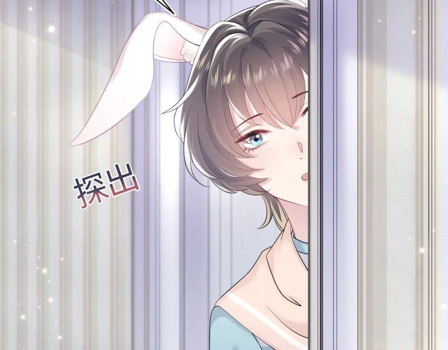 【快穿】绝美白莲在线教学 第69话 冷峻面瘫的反差萌 第69页