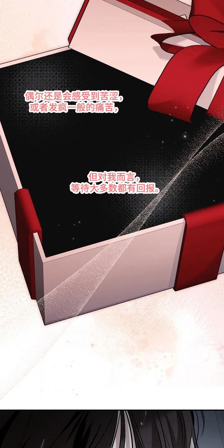 《忧郁的视线》第71章：逐渐侵占 第2页