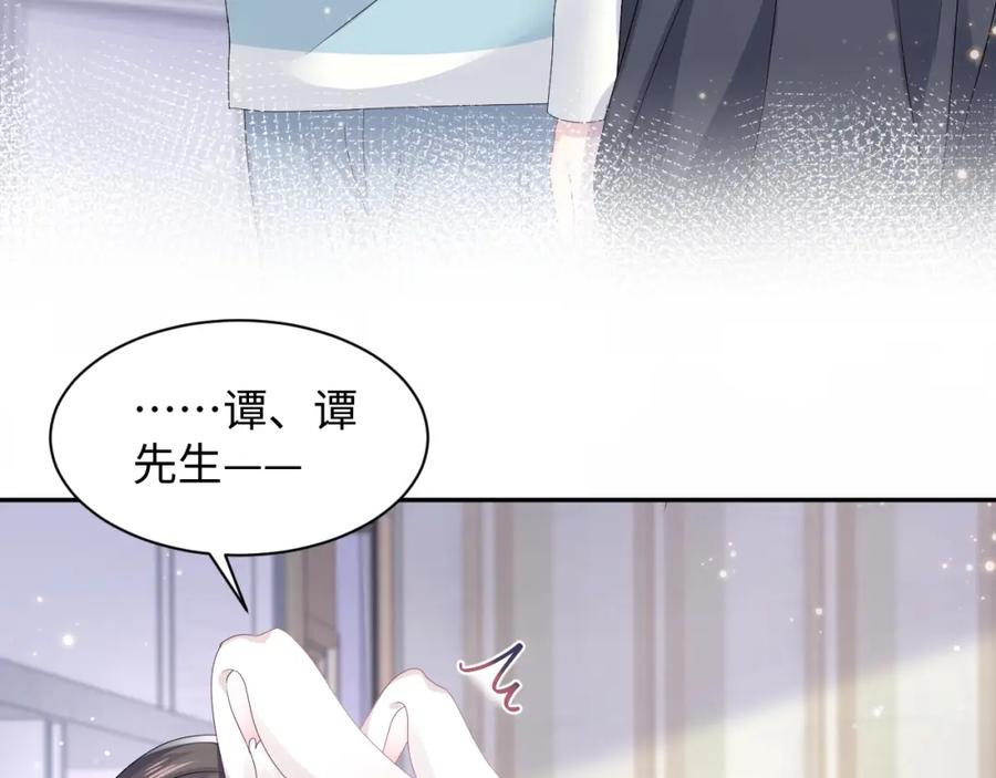 【快穿】绝美白莲在线教学 第69话 冷峻面瘫的反差萌 第45页