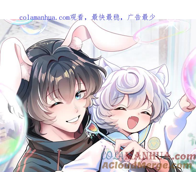 【快穿】绝美白莲在线教学 第69话 冷峻面瘫的反差萌 第1页