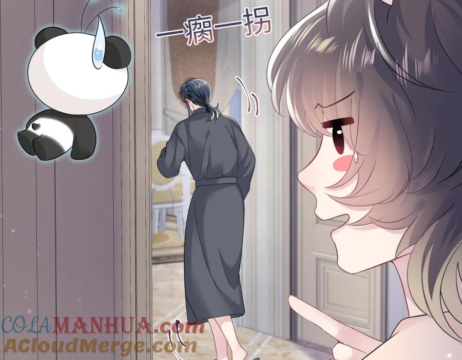 【快穿】绝美白莲在线教学 第69话 冷峻面瘫的反差萌 第73页