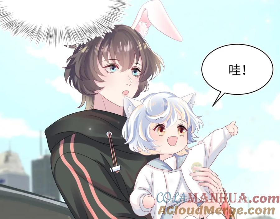 【快穿】绝美白莲在线教学 第70话 保卫任务 第17页