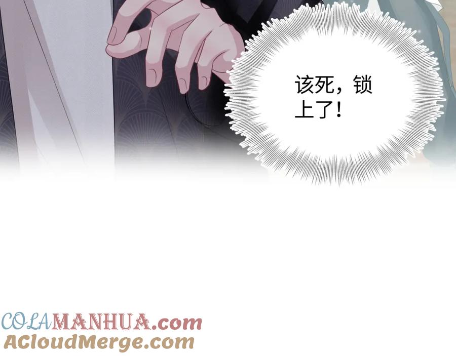 【快穿】绝美白莲在线教学 第70话 保卫任务 第73页