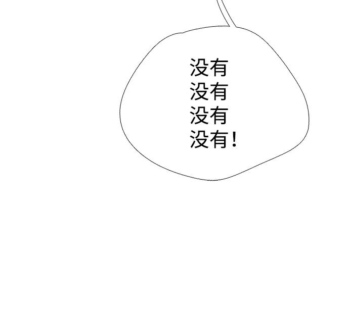 世纪末青苹果补习班 - 第72话 - 第23张图