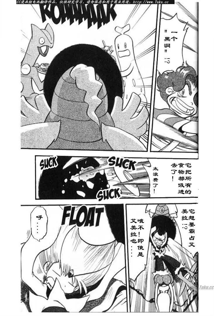 神奇宝贝特別篇 - 第318话 - 第22张图