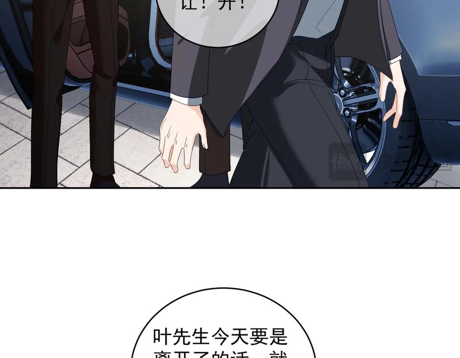 《天降萌宝：霍爷请签收》第72话 禁忌实验 第32页