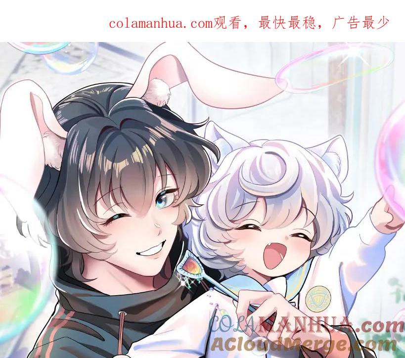 【快穿】绝美白莲在线教学 第70话 保卫任务 第1页