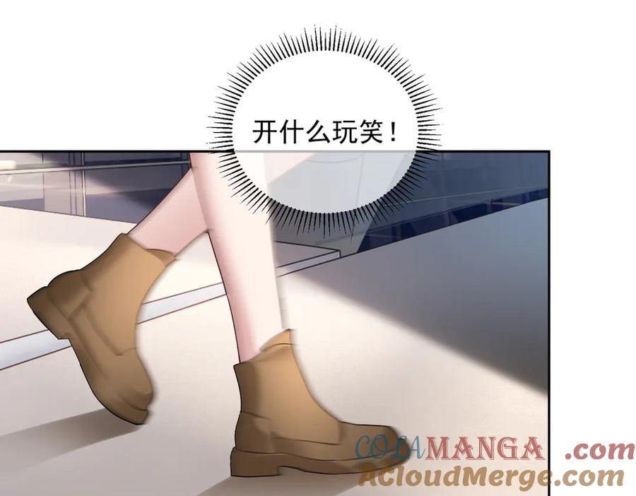 《天降萌宝：霍爷请签收》第72话 禁忌实验 第5页