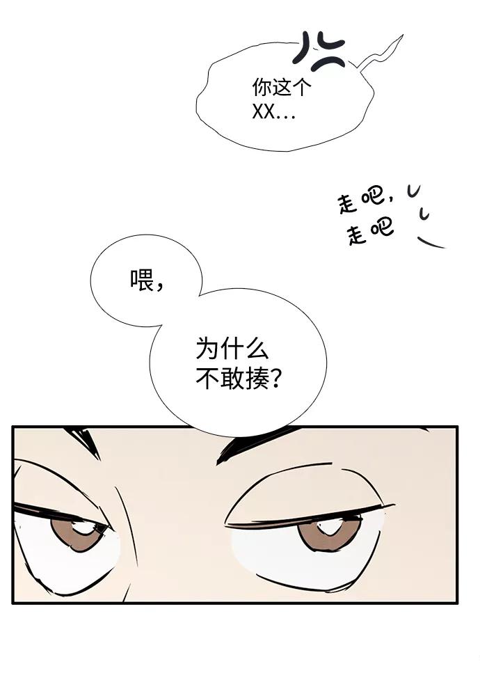 世纪末青苹果补习班 - 第72话 - 第59张图