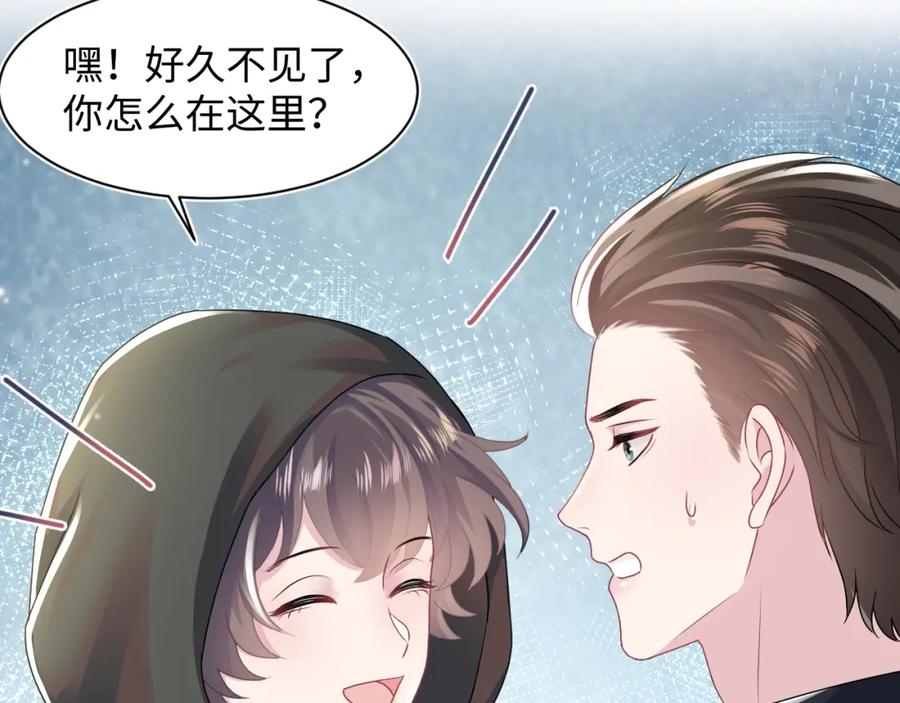 【快穿】绝美白莲在线教学 第70话 保卫任务 第30页