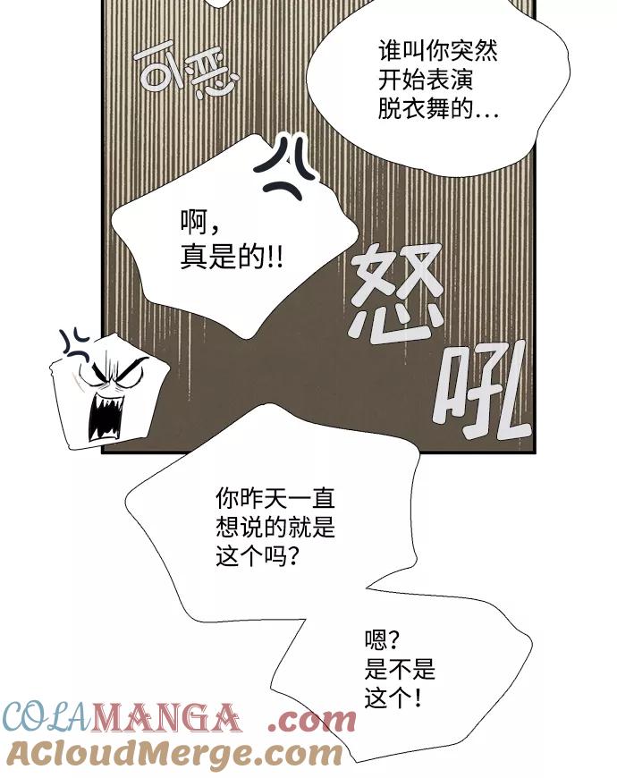 世纪末青苹果补习班 - 第72话 - 第25张图