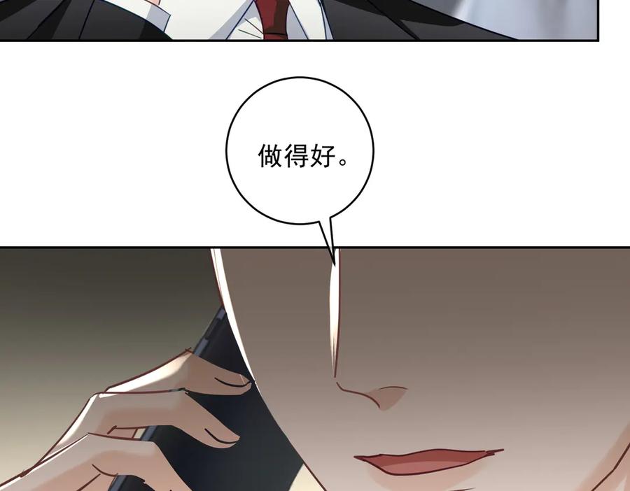 《天降萌宝：霍爷请签收》第72话 禁忌实验 第42页