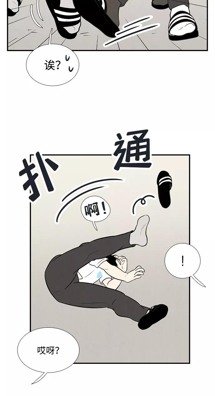 世纪末青苹果补习班 - 第72话 - 第50张图