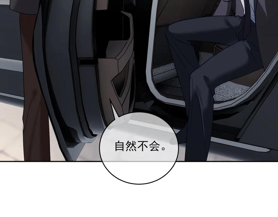 《天降萌宝：霍爷请签收》第72话 禁忌实验 第39页