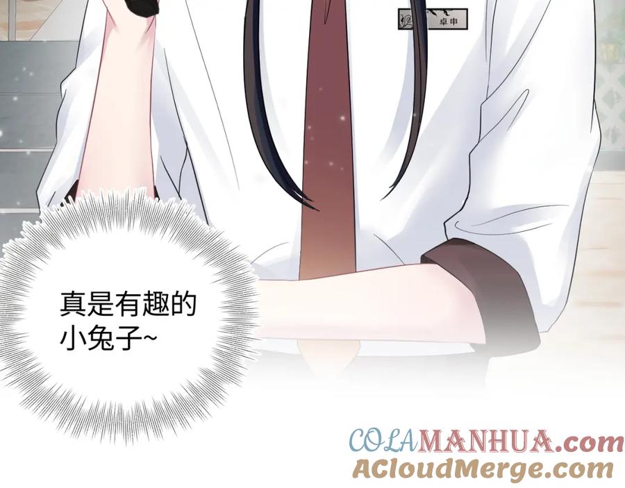 【快穿】绝美白莲在线教学 第70话 保卫任务 第85页