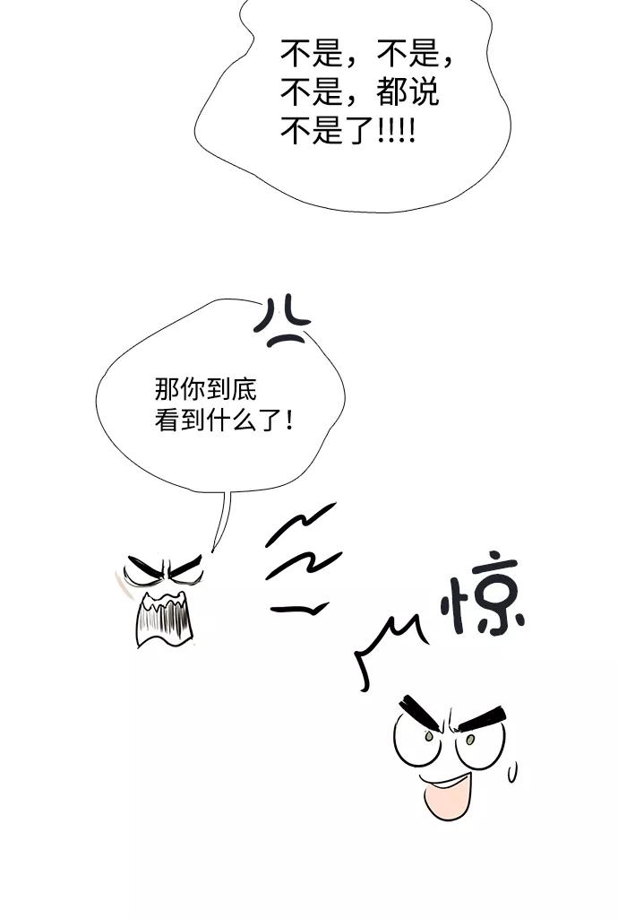 世纪末青苹果补习班 - 第72话 - 第32张图