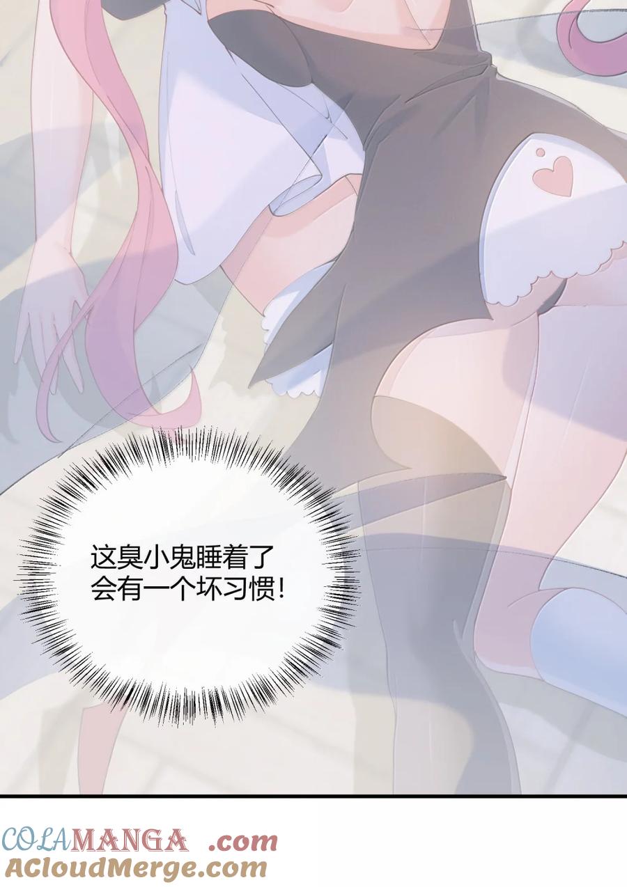 《天生媚骨的我被病娇徒儿盯上了》065 捏住软乎乎的东西才有安全感! 第31页