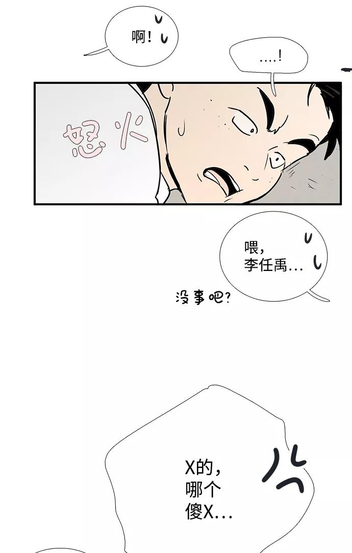 世纪末青苹果补习班 - 第72话 - 第51张图