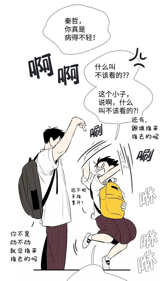 世纪末青苹果补习班 - 第72话 - 第31张图