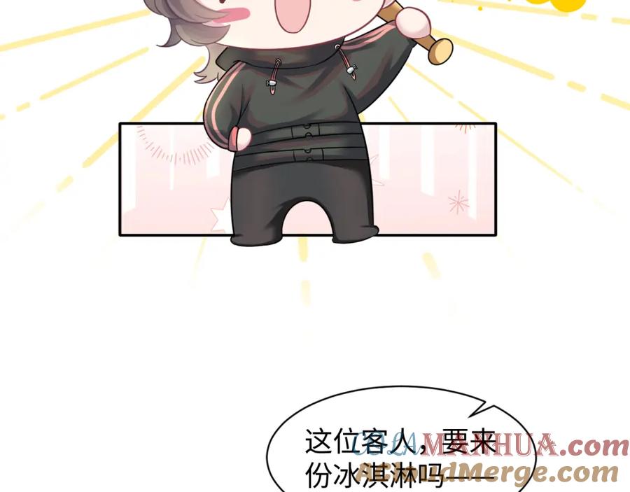 【快穿】绝美白莲在线教学 第70话 保卫任务 第41页